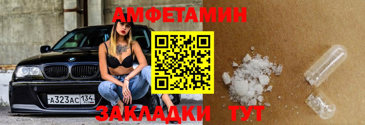 АМФЕТАМИН 97%  Вход с VPN  Амфетамин  Муравленко 