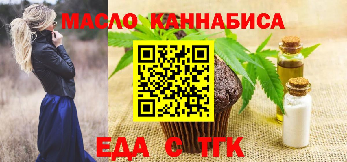 Cannafood конопля Муравленко