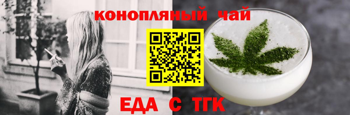 Муравленко  Canna-Cookies конопля  Вход с VPN 