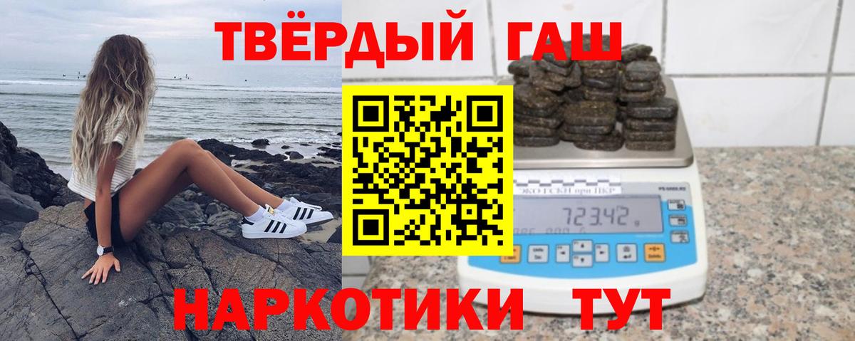 ГАШ  Вход с VPN  Муравленко  ГАШИШ VHQ 