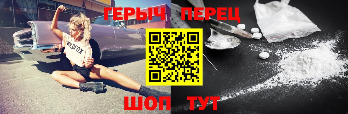 ГЕРОИН хмурый Муравленко