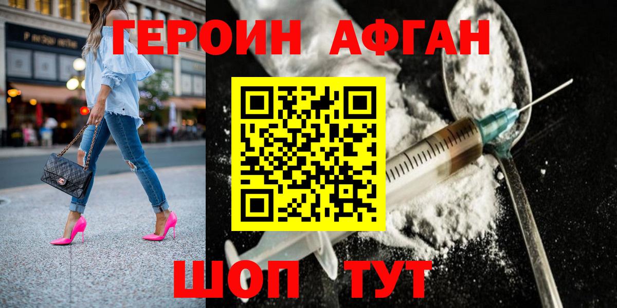 Муравленко  Героин Heroin  ГЕРОИН  Вход с VPN 