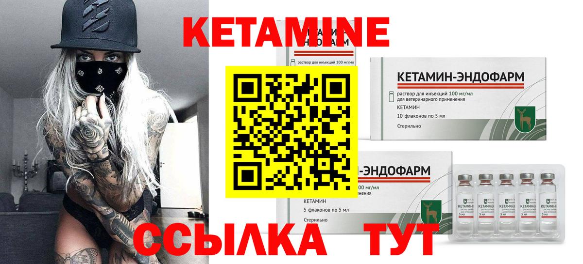 КЕТАМИН VHQ Муравленко
