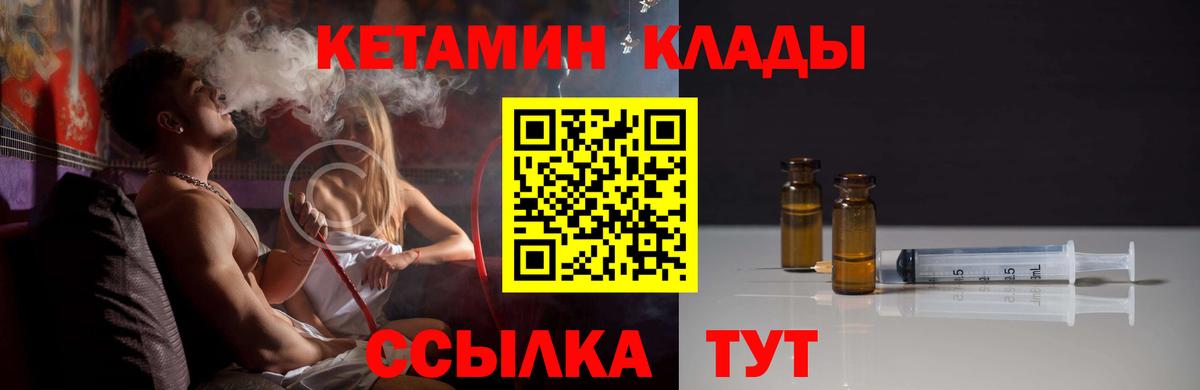 Муравленко  КЕТАМИН ketamine  Кетамин VHQ  Вход с VPN 