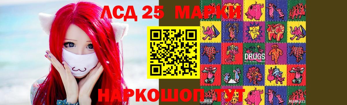 LSD-25 экстази ecstasy  Лсд 25 экстази кислота  hydra как зайти  Лсд 25 экстази  Вход с VPN  Муравленко 