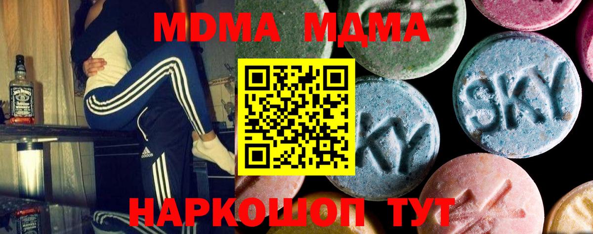 MDMA молли  Вход с VPN  МДМА  Муравленко 