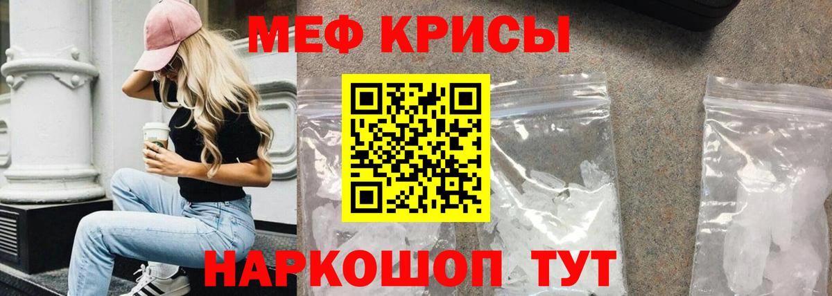 МЕФ  Вход с VPN  Муравленко  Мефедрон VHQ 