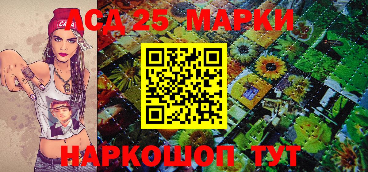Марки NBOMe 1500мкг  Марки NBOMe  Муравленко  Вход с VPN 
