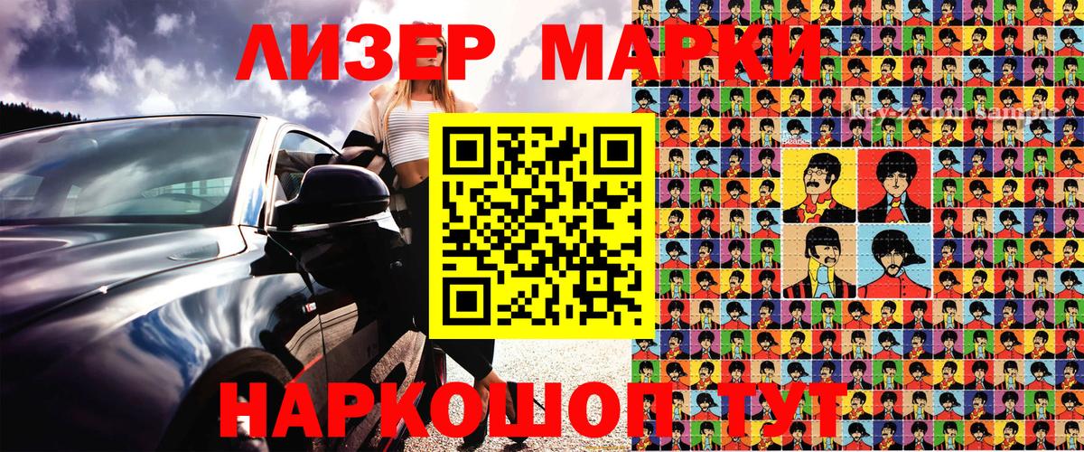 Марки NBOMe 1,5мг Муравленко