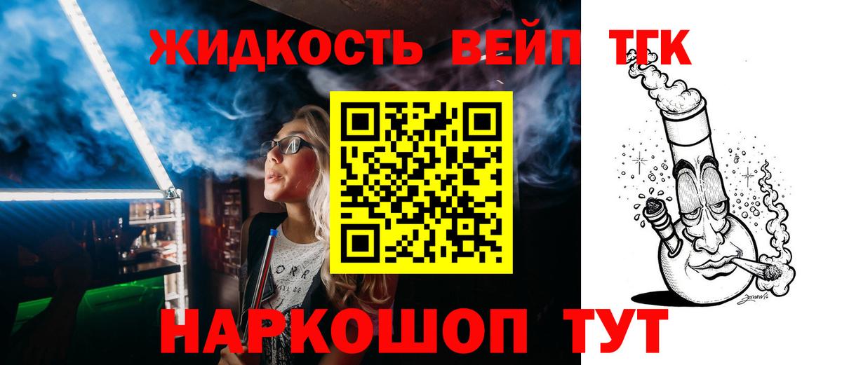 ТГК Wax Муравленко