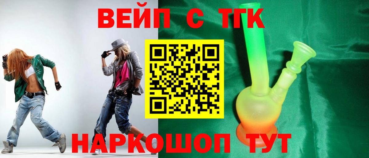 ТГК THC oil  omg зеркало  Муравленко  где можно купить наркотик  Вход с VPN  Дистиллят ТГК THC oil 